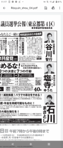 選挙らしいけどお前ら行ったん?