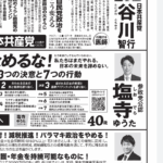 選挙らしいけどお前ら行ったん?