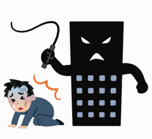 【朗報】三大ブラック企業の特徴「銀行指定」「月末締め25日払い」