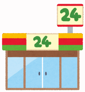 【画像】コンビニさん、知らん間に吸収されてたwwww