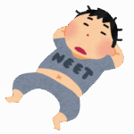 【質問ある？】６年働いてないニートだけど質問ある？