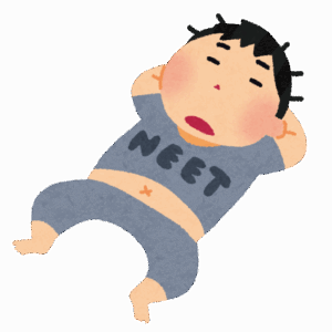 【質問ある？】６年働いてないニートだけど質問ある？