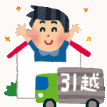 【悲報】なんj民、引越しのあいさつの品に悩んでしまうwwwww