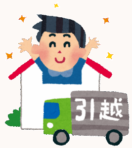 【悲報】なんj民、引越しのあいさつの品に悩んでしまうwwwww