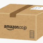 【画像】Amazonから何かが届いたようだ...]