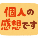 【立花孝志】←なんJ民の率直な感想
