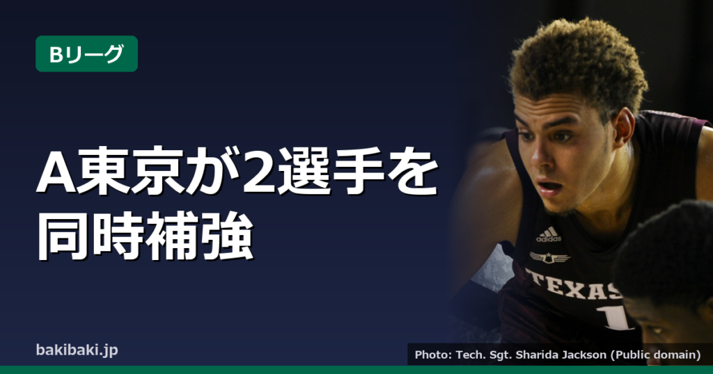 A東京、ホグとジョンソンの2選手獲得を発表