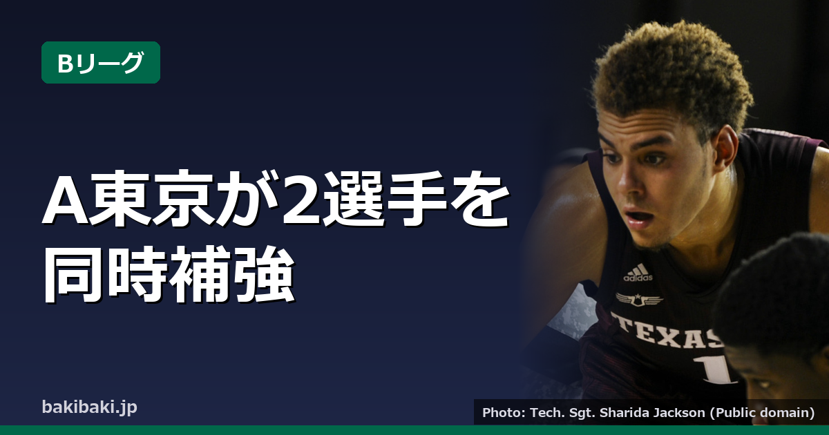 A東京、ホグとジョンソンの2選手獲得を発表